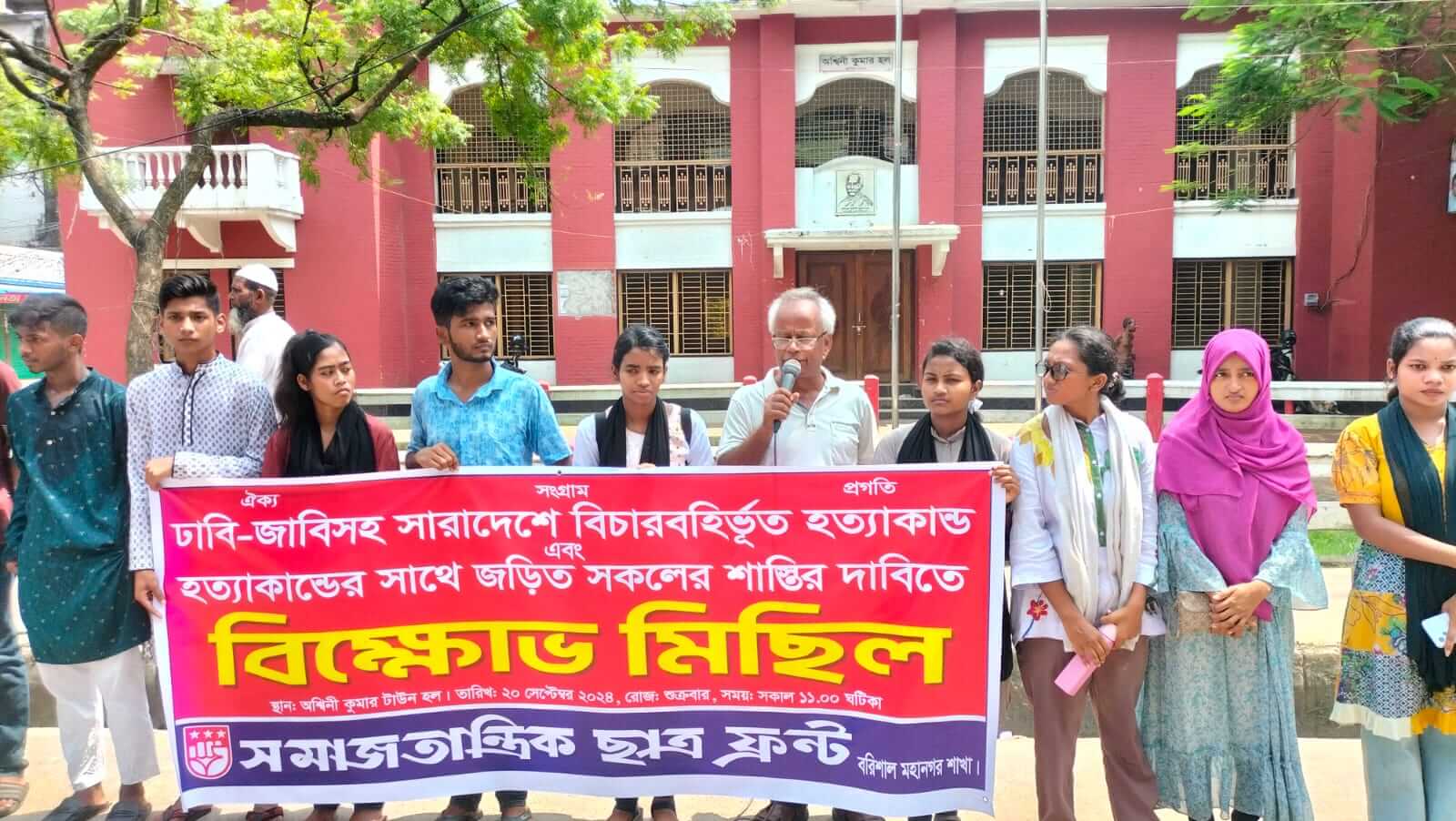 বিচারবহির্ভূত হত্যাকান্ডের বিচারের দাবীতে বরিশালে বিক্ষোভ